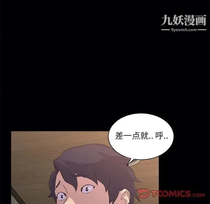 漫画《家族的遗产》第19话第66张图