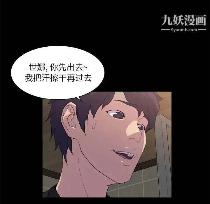 漫画《家族的遗产》第19话第71张图