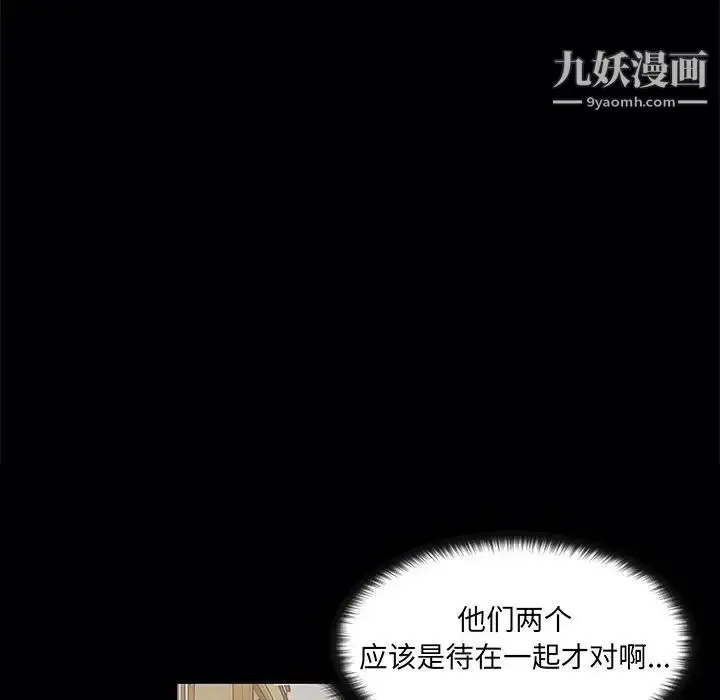 漫画《家族的遗产》第19话第72张图