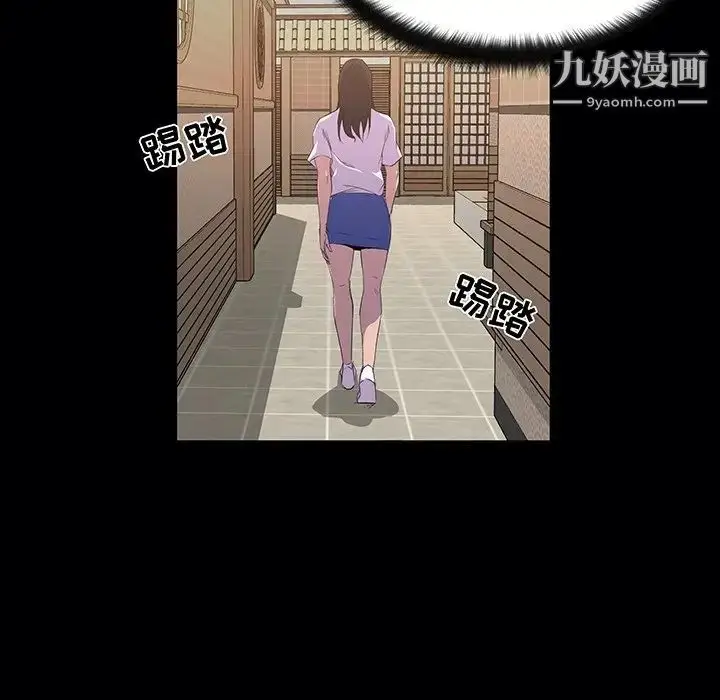 漫画《家族的遗产》第19话第73张图