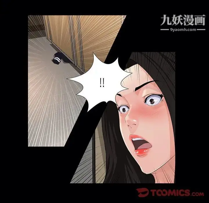 漫画《家族的遗产》第19话第74张图