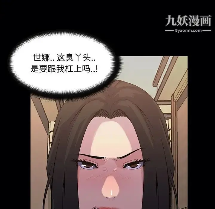 漫画《家族的遗产》第19话第75张图