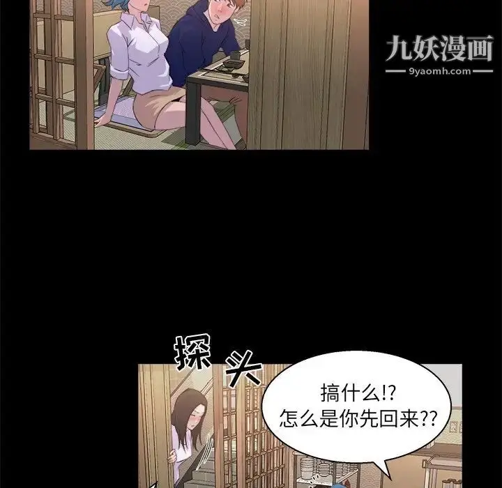 漫画《家族的遗产》第19话第77张图
