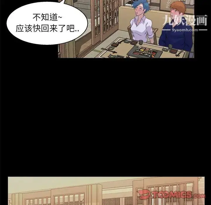 漫画《家族的遗产》第19话第78张图