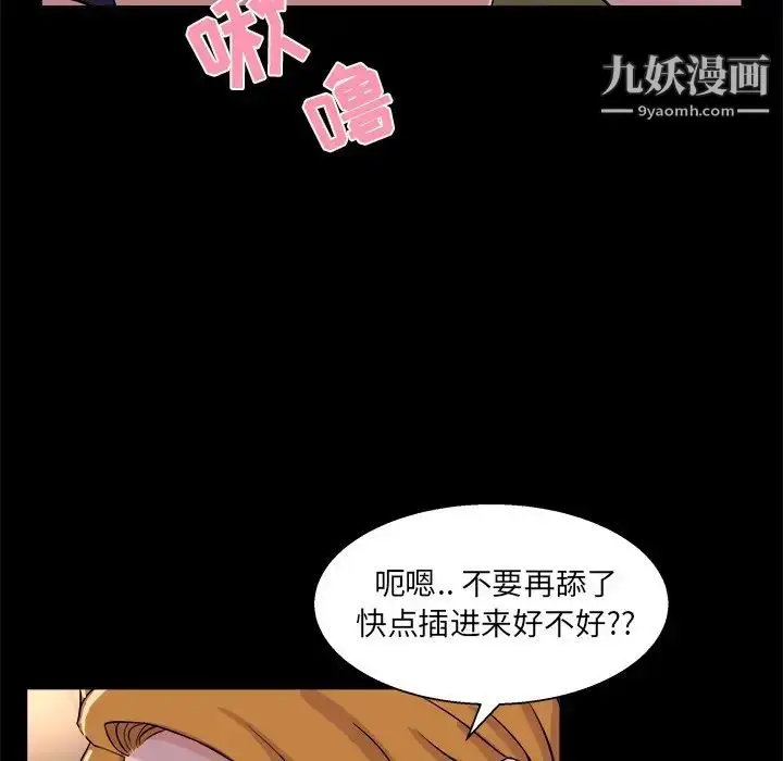 漫画《家族的遗产》第19话第8张图