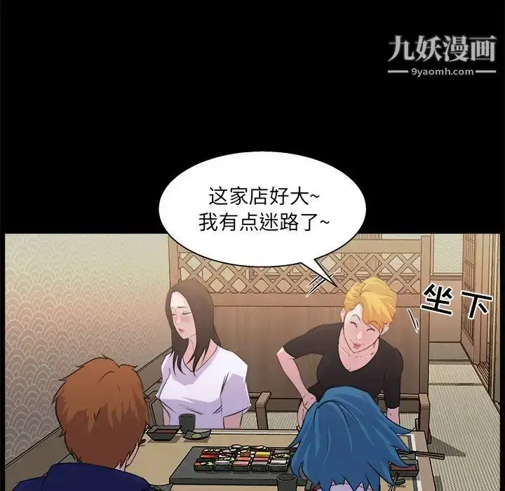 漫画《家族的遗产》第19话第81张图