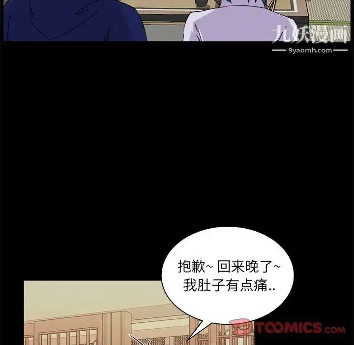漫画《家族的遗产》第19话第82张图