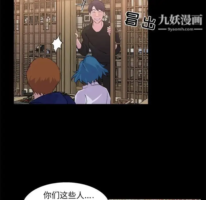 漫画《家族的遗产》第19话第83张图