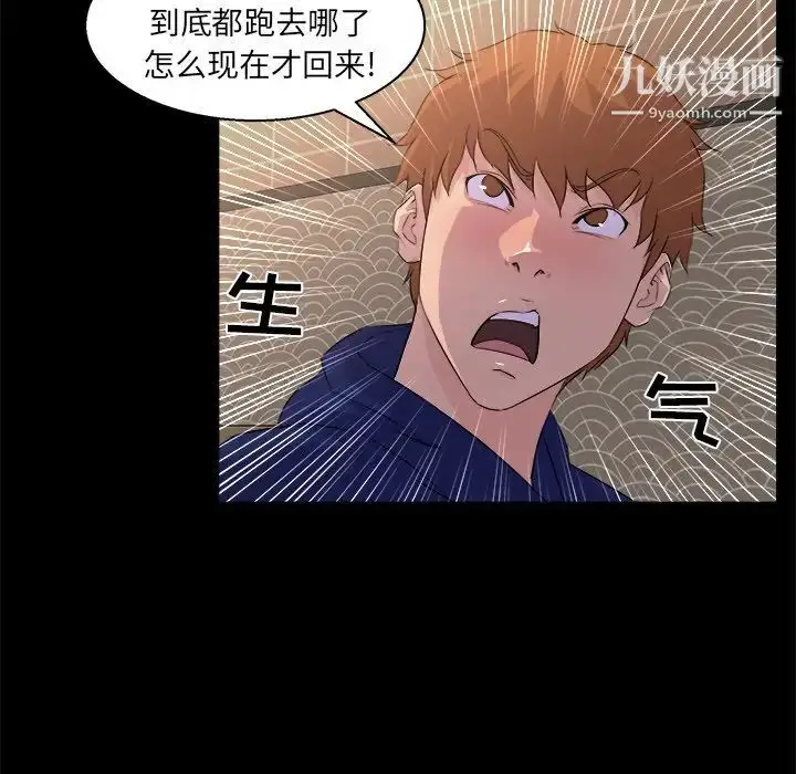 漫画《家族的遗产》第19话第84张图