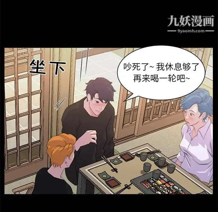 漫画《家族的遗产》第19话第85张图