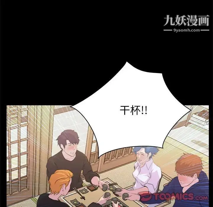 漫画《家族的遗产》第19话第86张图