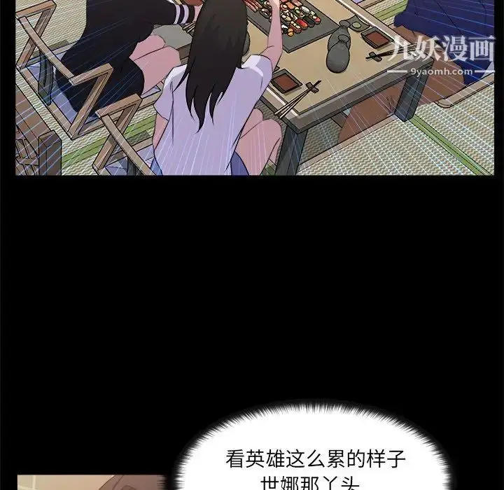 漫画《家族的遗产》第19话第87张图
