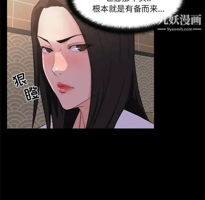 漫画《家族的遗产》第19话第88张图