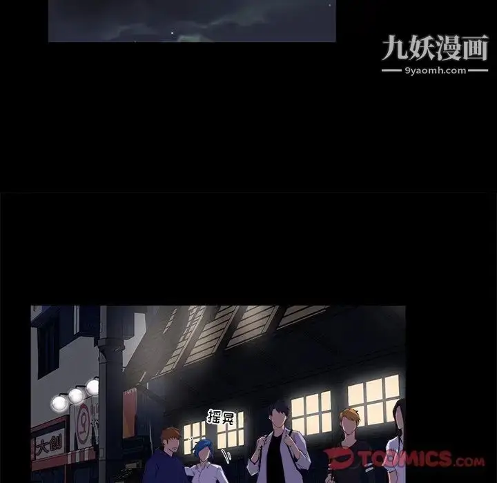 漫画《家族的遗产》第19话第90张图