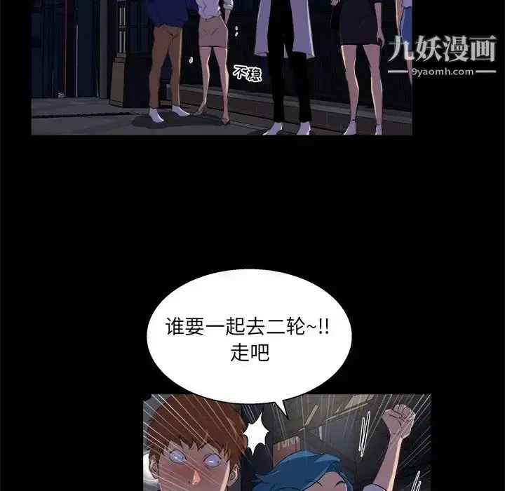 漫画《家族的遗产》第19话第91张图