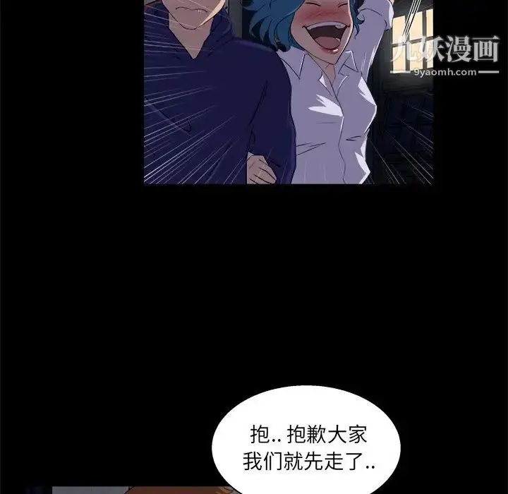 漫画《家族的遗产》第19话第92张图