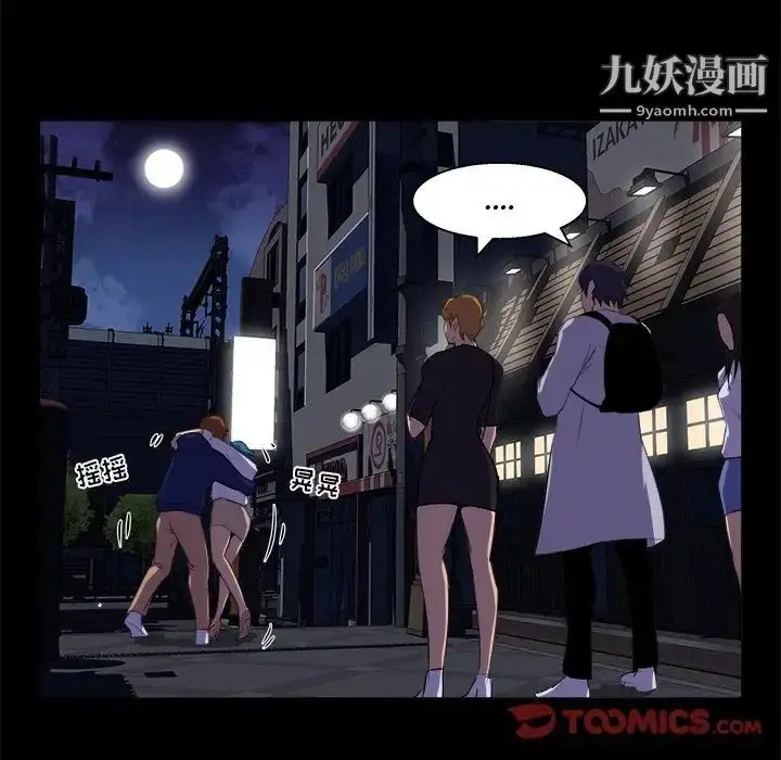 漫画《家族的遗产》第19话第94张图