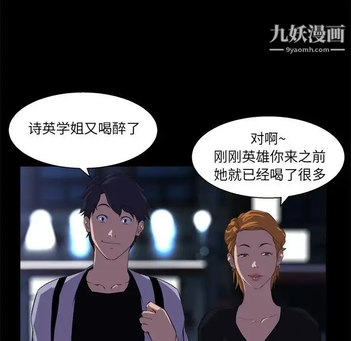 漫画《家族的遗产》第19话第95张图
