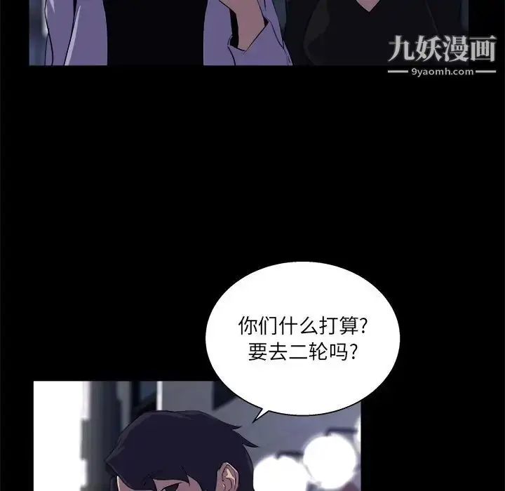 漫画《家族的遗产》第19话第96张图