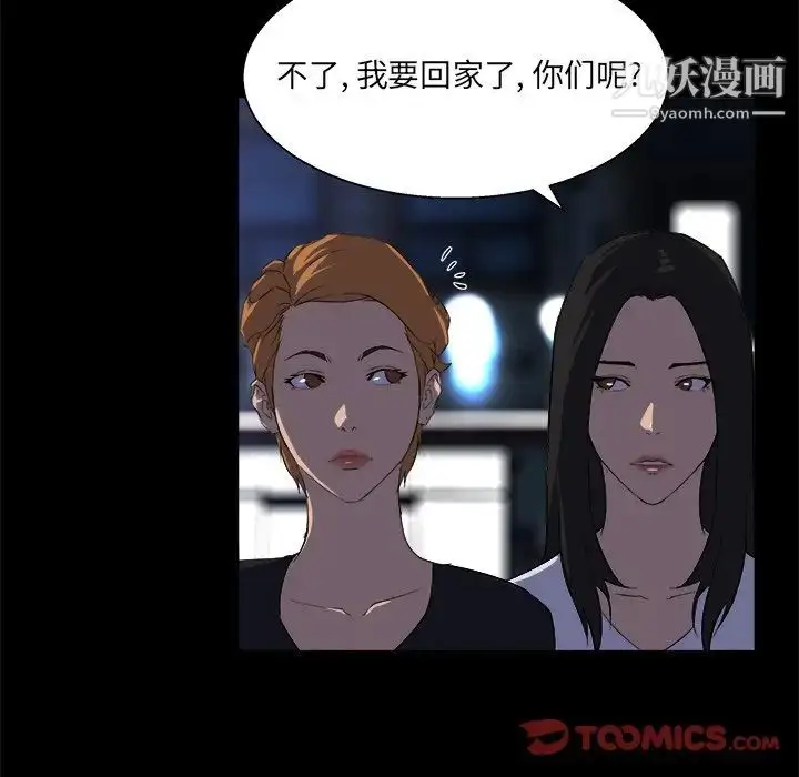 漫画《家族的遗产》第19话第98张图
