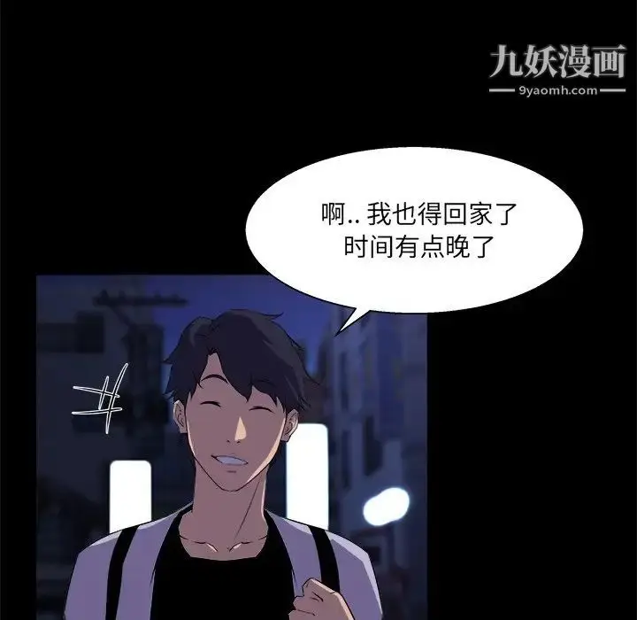 漫画《家族的遗产》第19话第99张图