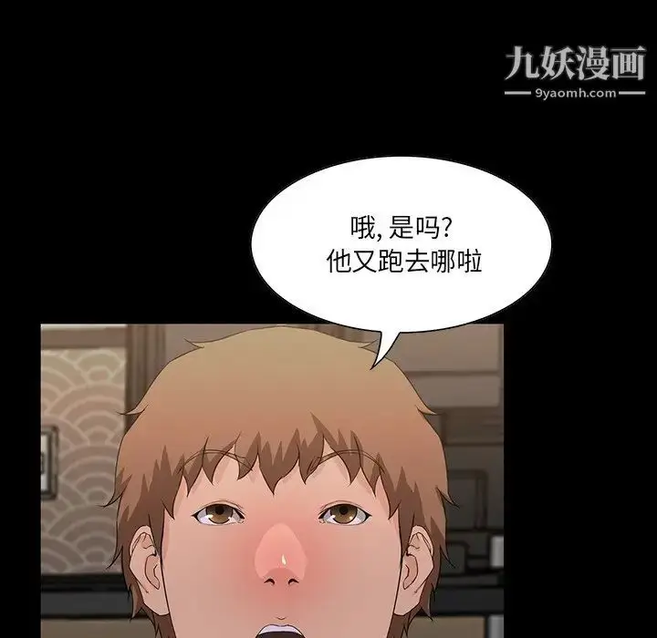 漫画《家族的遗产》第15话第101张图