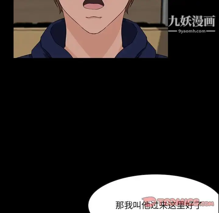 漫画《家族的遗产》第15话第102张图