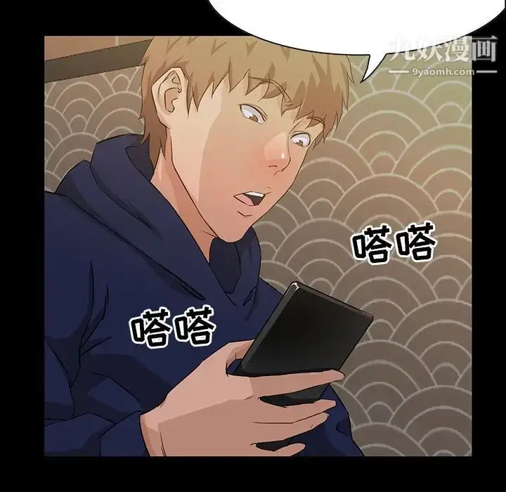 漫画《家族的遗产》第15话第103张图