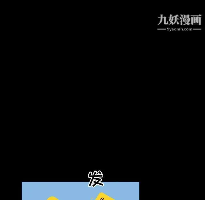 漫画《家族的遗产》第15话第104张图