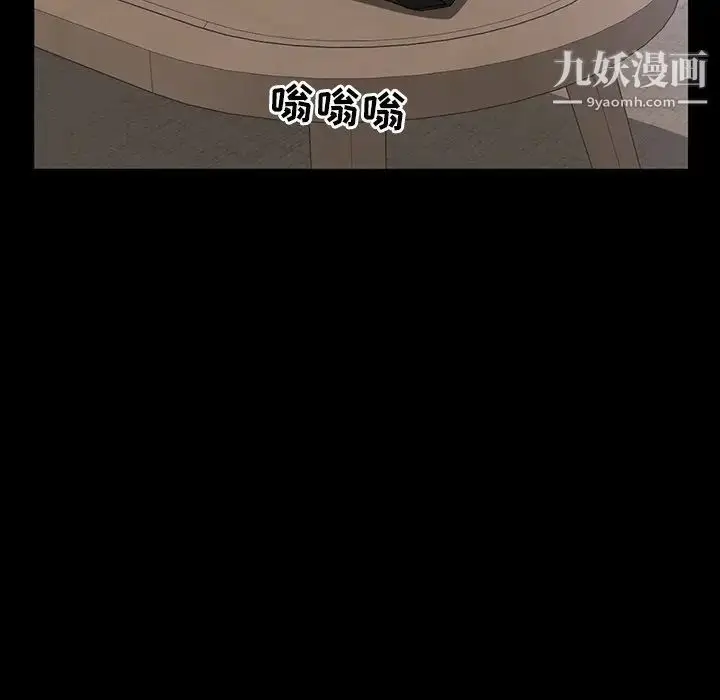 漫画《家族的遗产》第15话第109张图