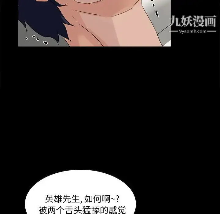 漫画《家族的遗产》第15话第114张图