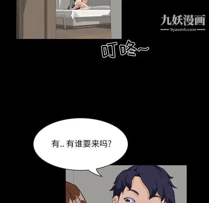 漫画《家族的遗产》第15话第12张图