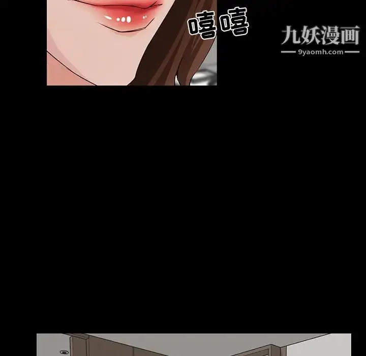 漫画《家族的遗产》第15话第14张图