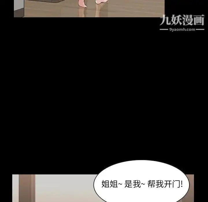 漫画《家族的遗产》第15话第18张图
