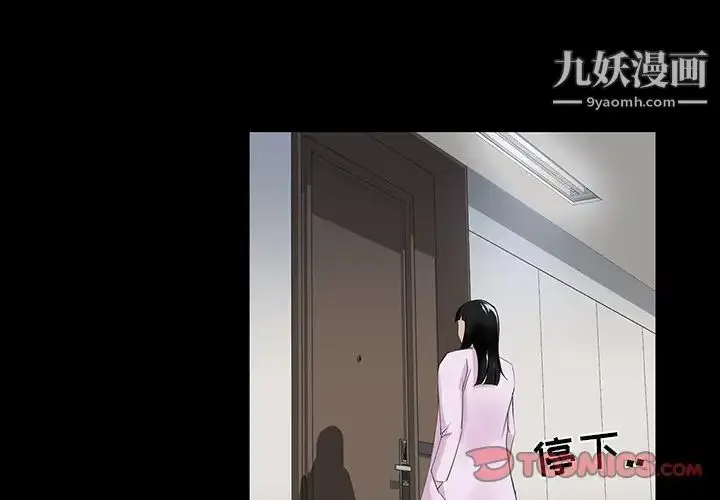 漫画《家族的遗产》第15话第2张图