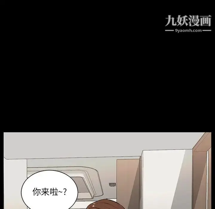 漫画《家族的遗产》第15话第20张图