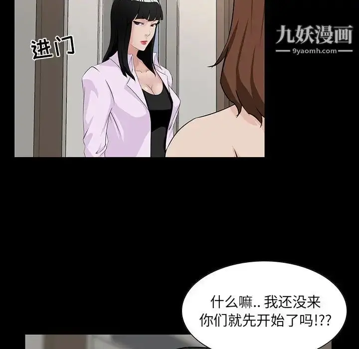 漫画《家族的遗产》第15话第23张图