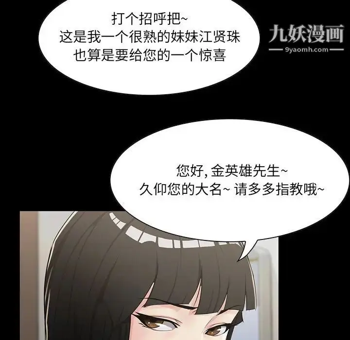 漫画《家族的遗产》第15话第29张图