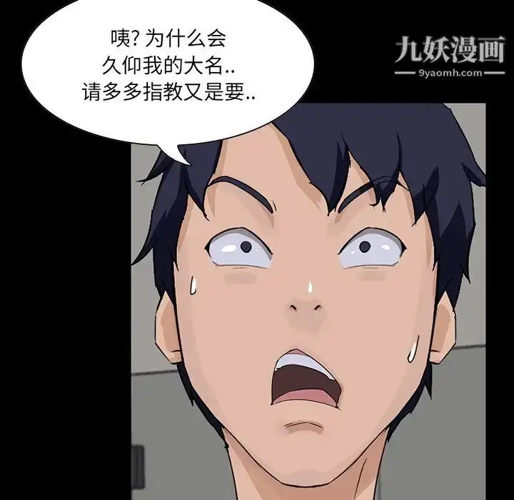 漫画《家族的遗产》第15话第31张图