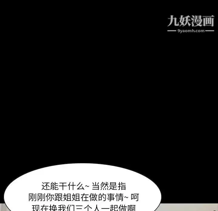 漫画《家族的遗产》第15话第35张图