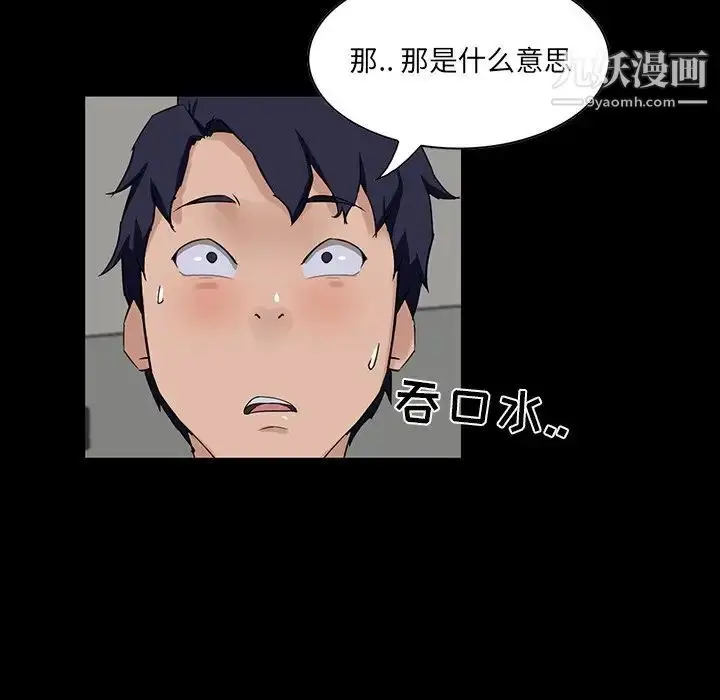 漫画《家族的遗产》第15话第38张图