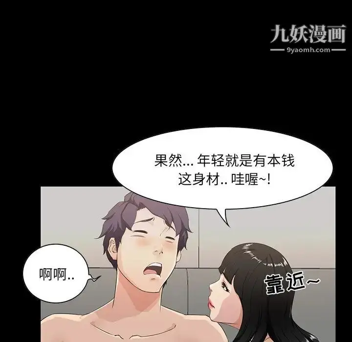 漫画《家族的遗产》第15话第39张图