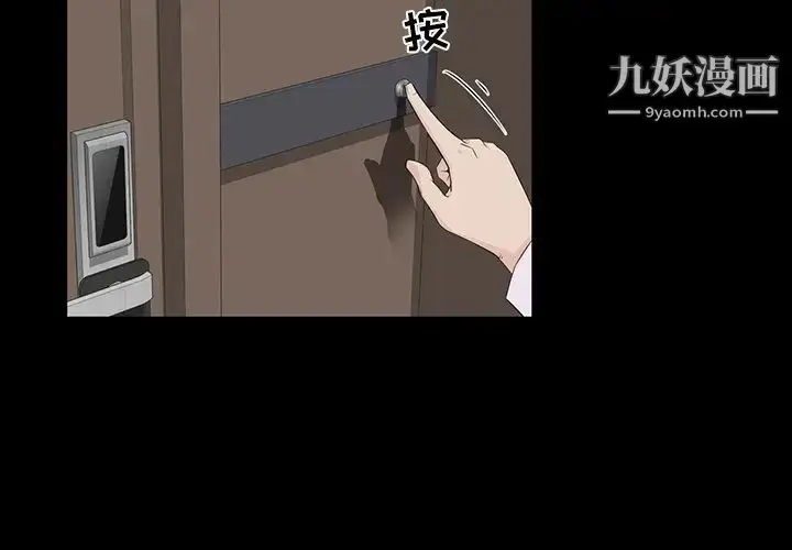 漫画《家族的遗产》第15话第4张图