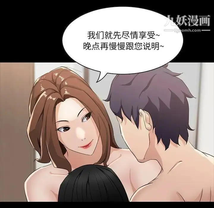 漫画《家族的遗产》第15话第41张图