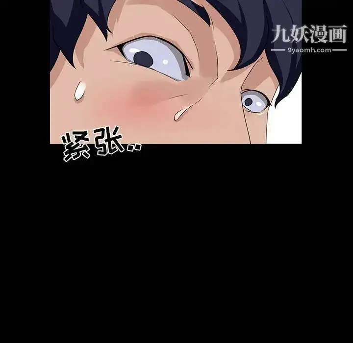 漫画《家族的遗产》第15话第43张图