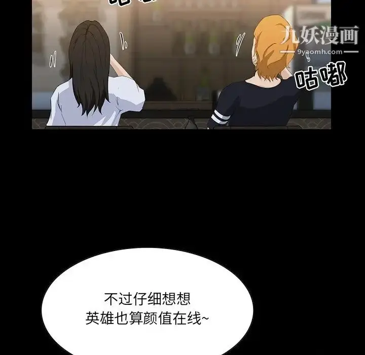 漫画《家族的遗产》第15话第46张图