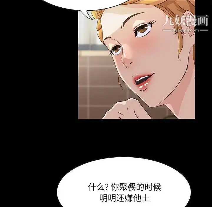 漫画《家族的遗产》第15话第47张图