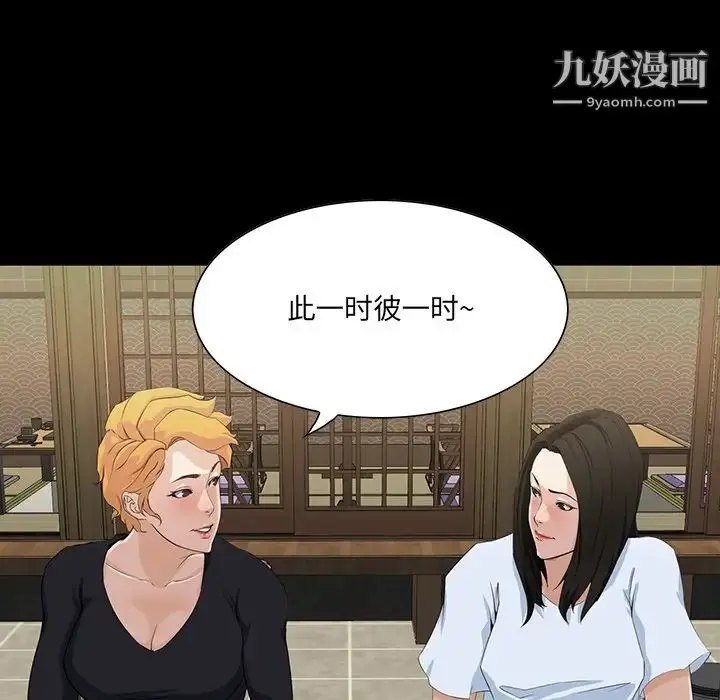漫画《家族的遗产》第15话第49张图