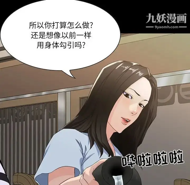 漫画《家族的遗产》第15话第52张图
