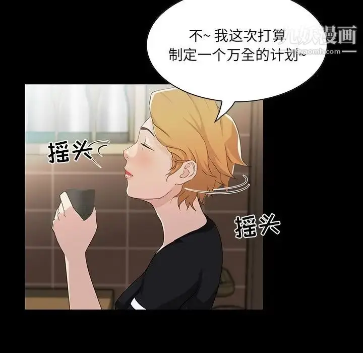 漫画《家族的遗产》第15话第54张图